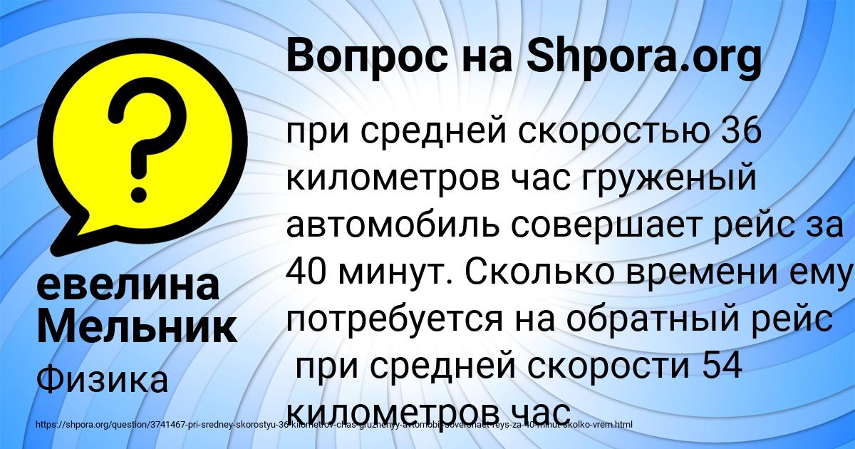 Картинка с текстом вопроса от пользователя евелина Мельник