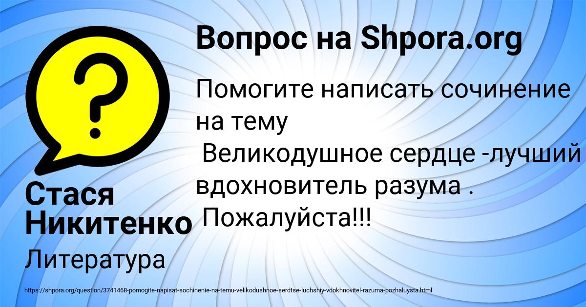 Картинка с текстом вопроса от пользователя Стася Никитенко