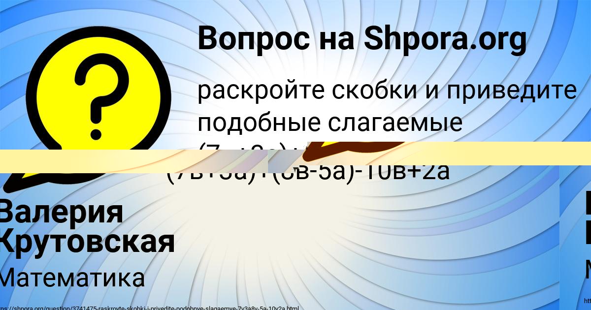 Картинка с текстом вопроса от пользователя Валерия Крутовская
