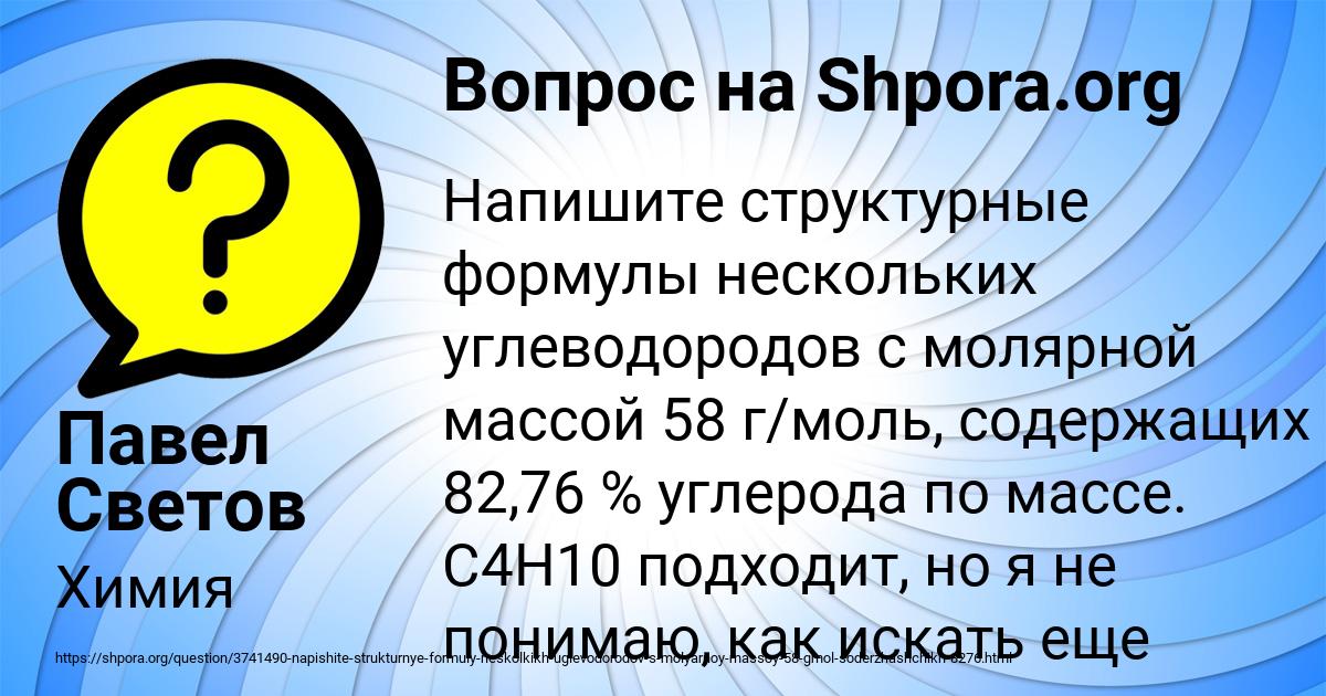 Картинка с текстом вопроса от пользователя Павел Светов