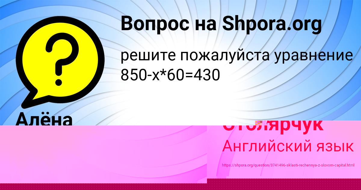 Картинка с текстом вопроса от пользователя Русик Столярчук