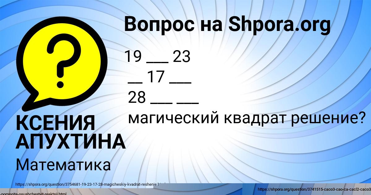 Картинка с текстом вопроса от пользователя Даниил Гороховский