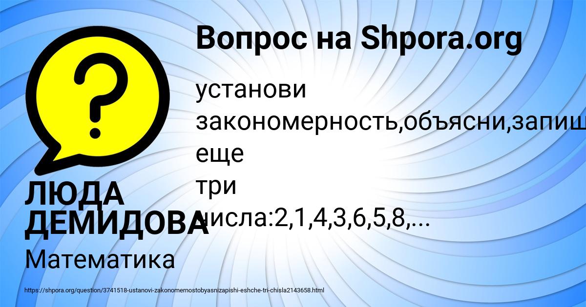 Картинка с текстом вопроса от пользователя ЛЮДА ДЕМИДОВА