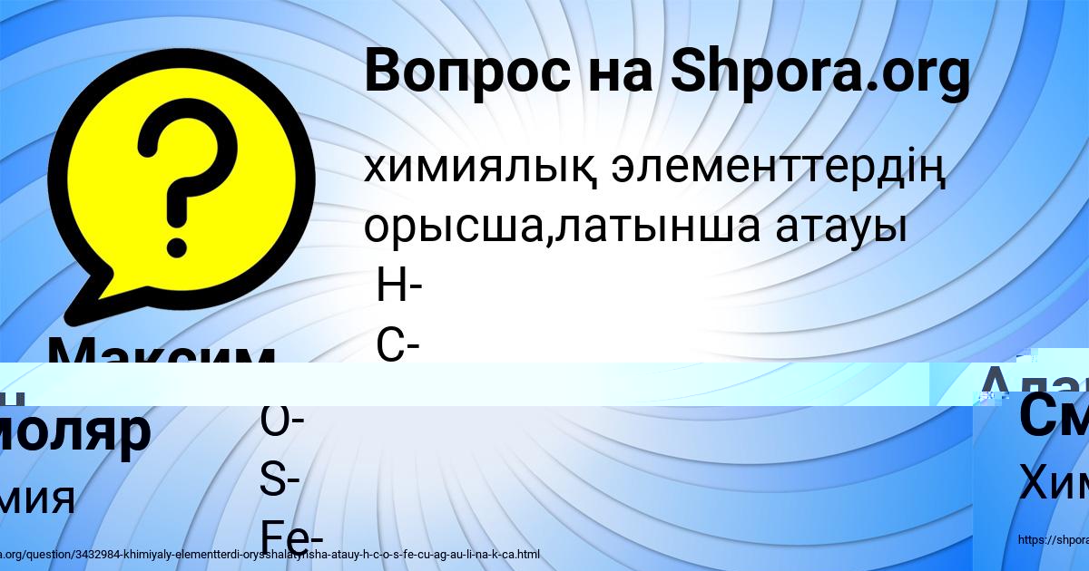 Картинка с текстом вопроса от пользователя Алан Бочаров