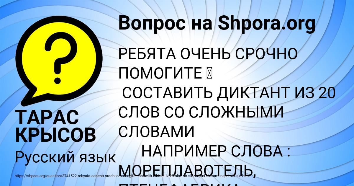 Картинка с текстом вопроса от пользователя ТАРАС КРЫСОВ
