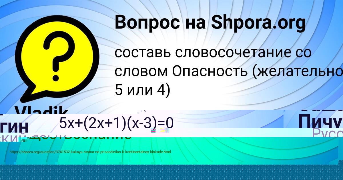 Картинка с текстом вопроса от пользователя Ева Ткаченко