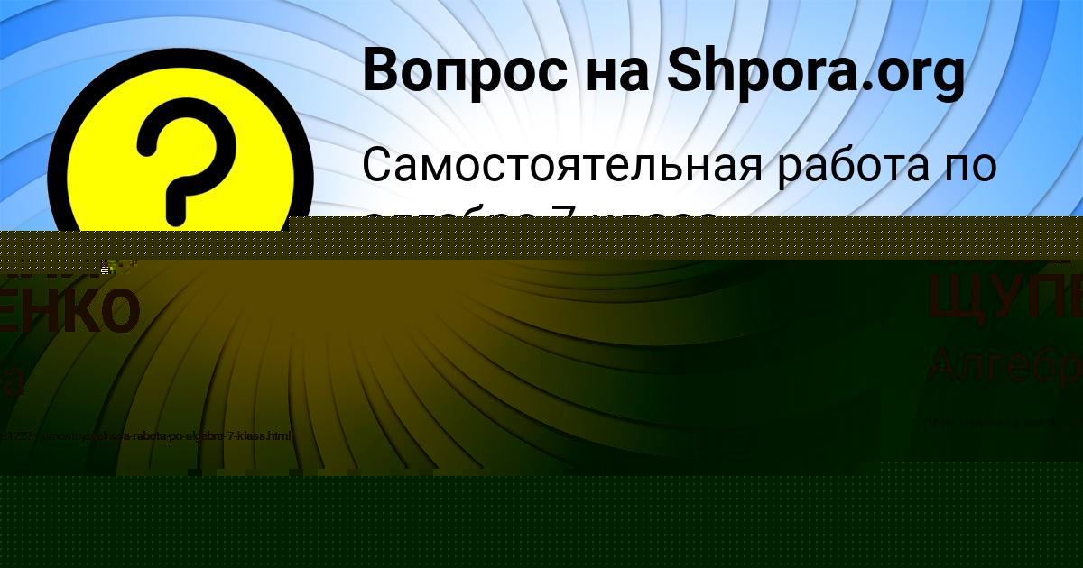 Картинка с текстом вопроса от пользователя Евгения Голубцова