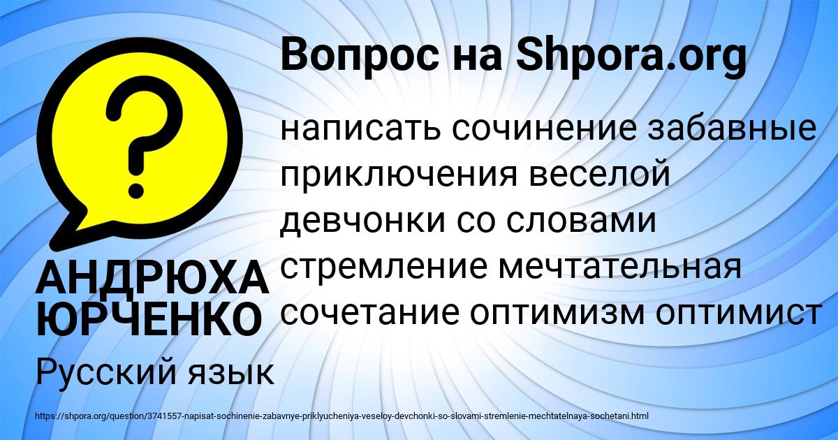 Картинка с текстом вопроса от пользователя АНДРЮХА ЮРЧЕНКО