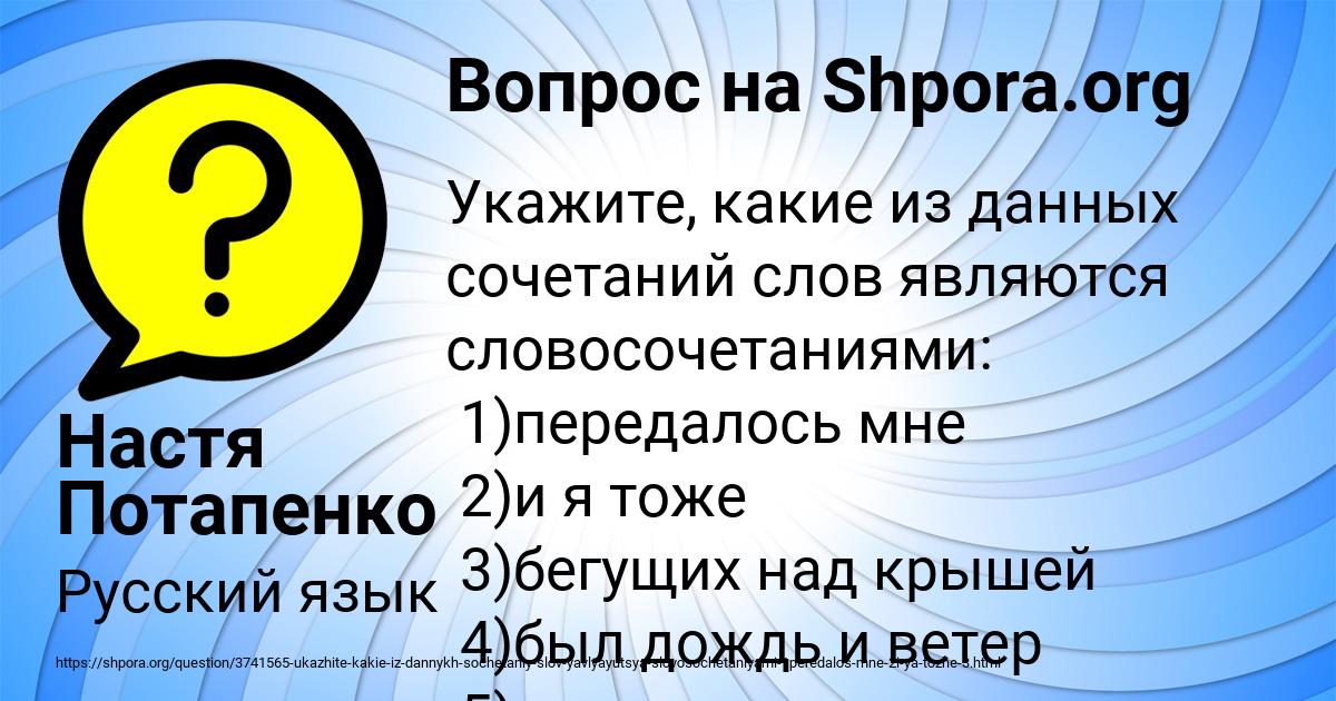 Картинка с текстом вопроса от пользователя Настя Потапенко