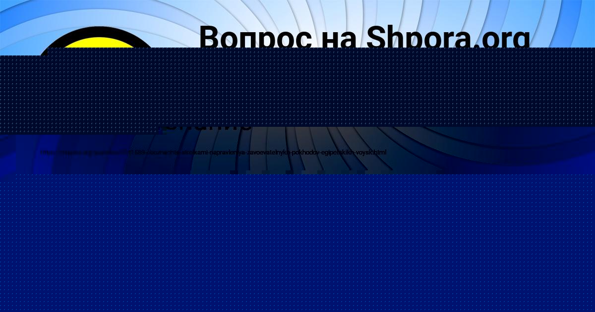 Картинка с текстом вопроса от пользователя Карина Марцыпан