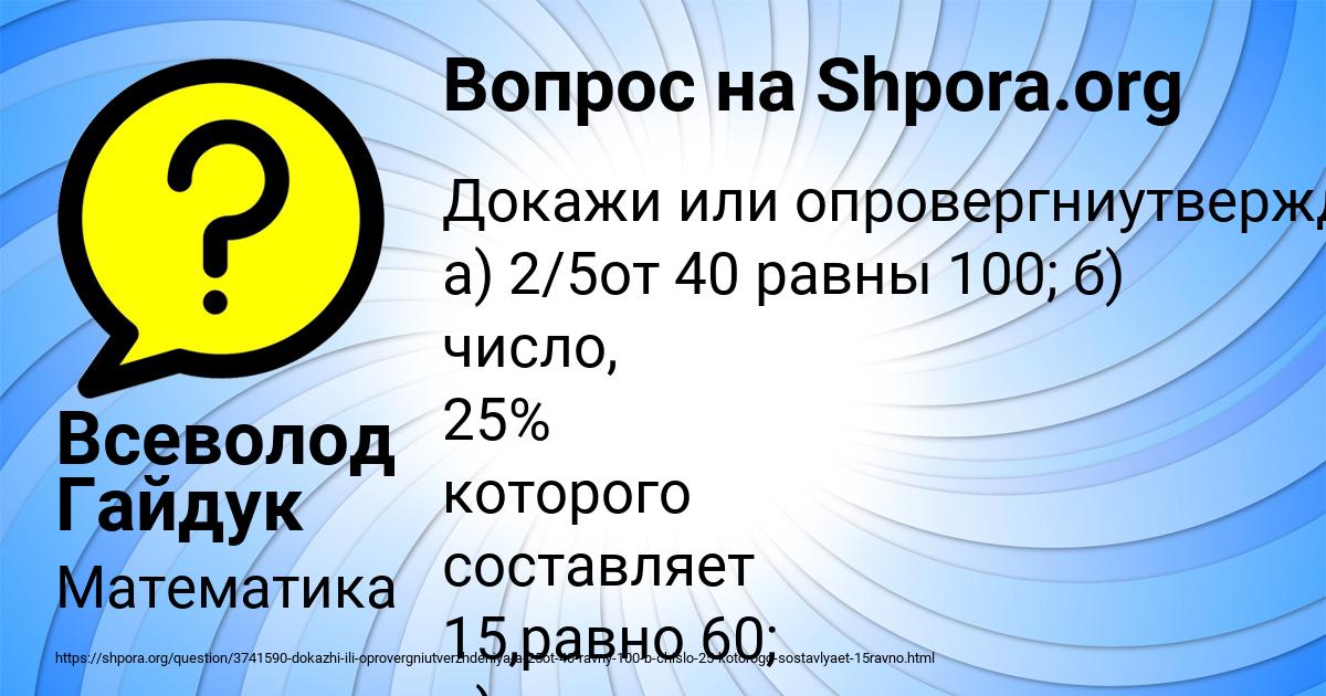 Картинка с текстом вопроса от пользователя Всеволод Гайдук