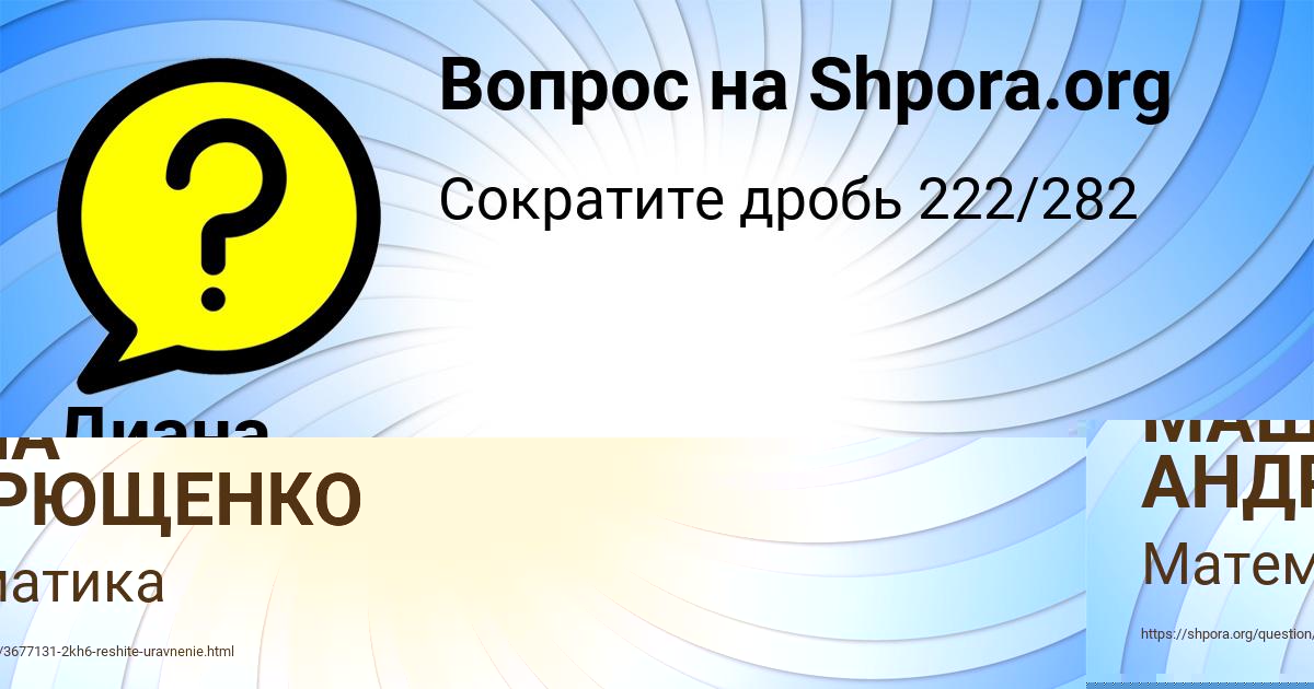 Картинка с текстом вопроса от пользователя Диана Гребёнка