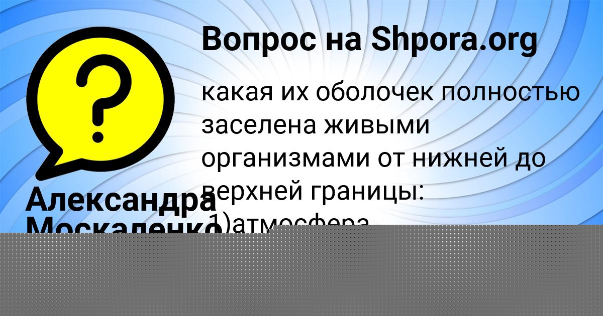 Картинка с текстом вопроса от пользователя Ярослава Антипенко