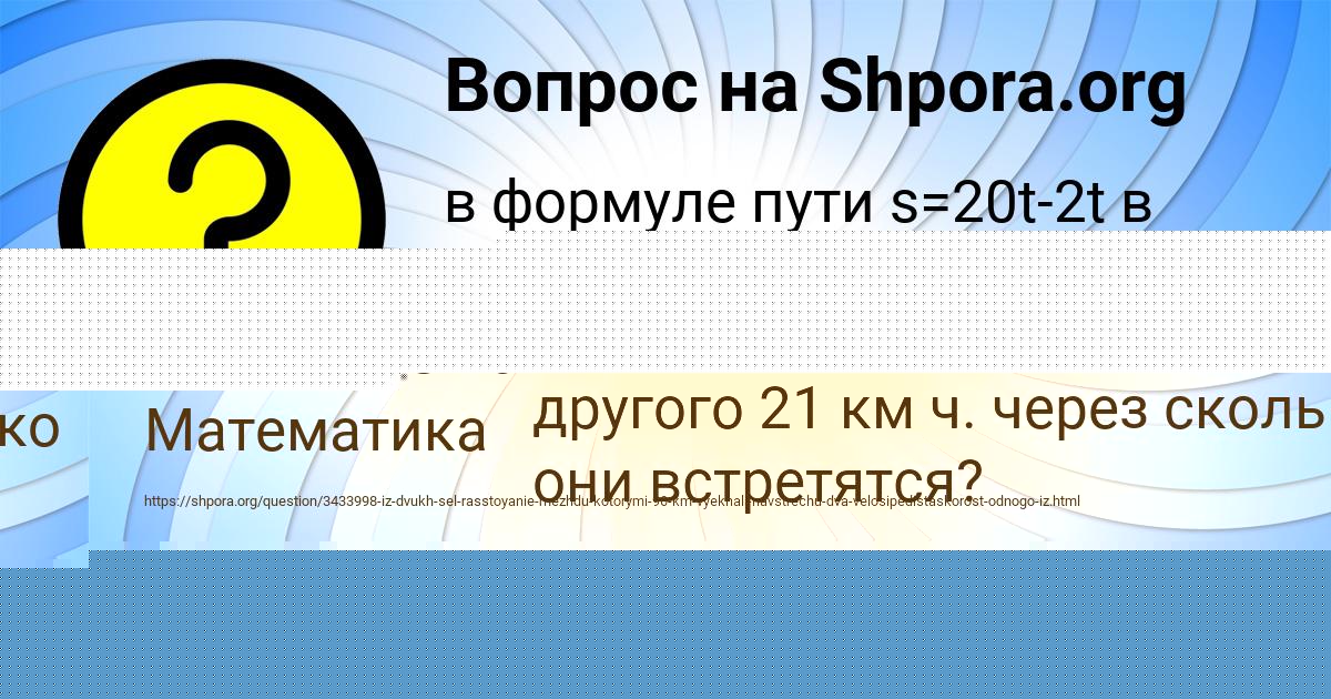 Картинка с текстом вопроса от пользователя СОНЯ МАРТЫНЕНКО