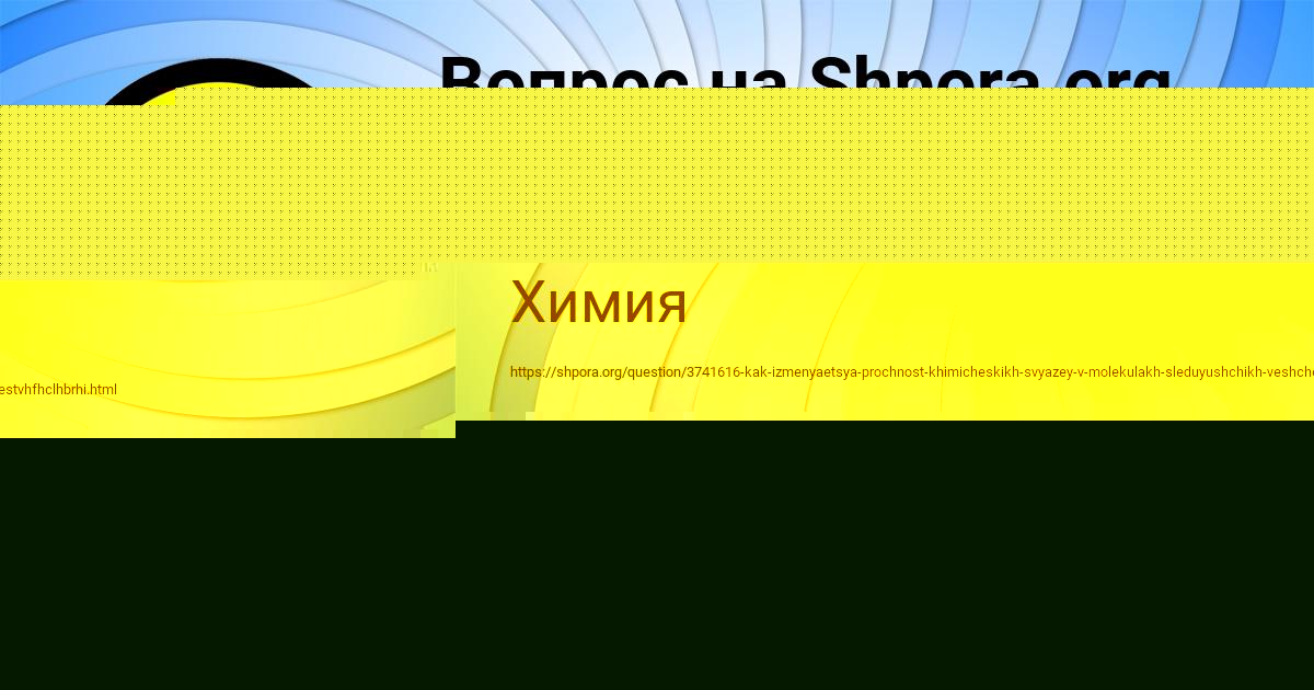 Картинка с текстом вопроса от пользователя Кузьма Старостюк