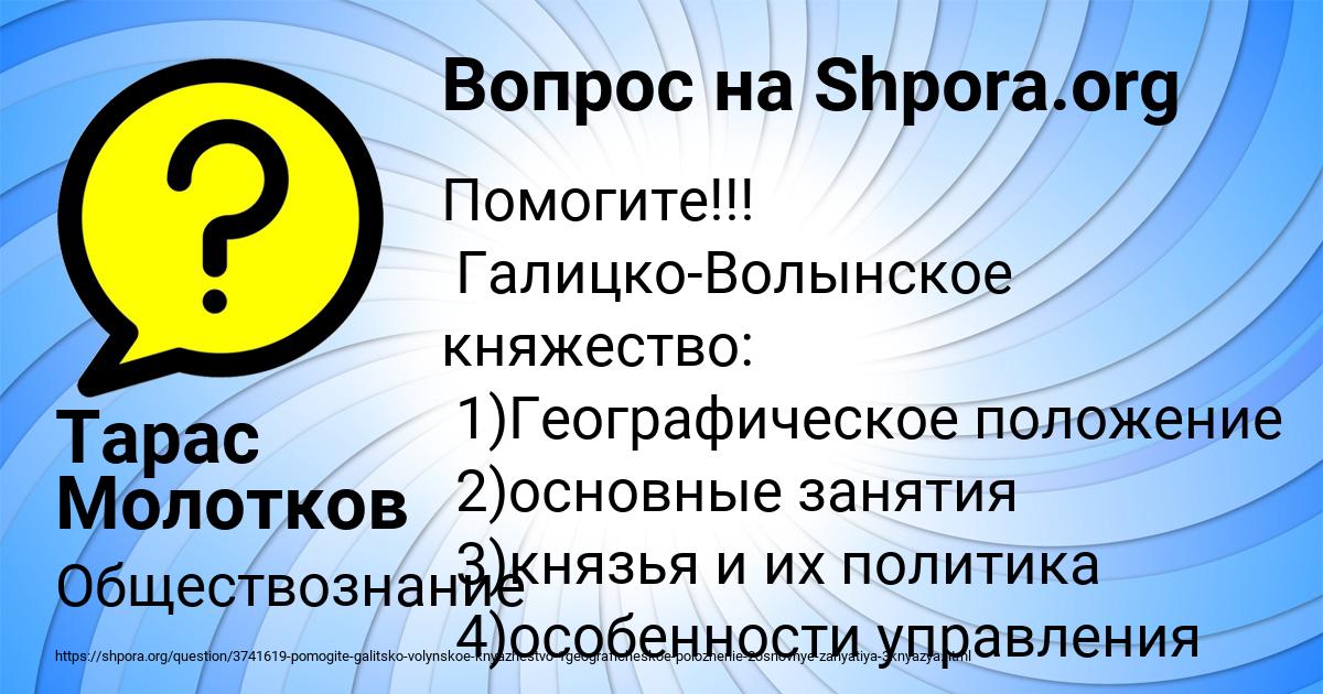 Картинка с текстом вопроса от пользователя Тарас Молотков