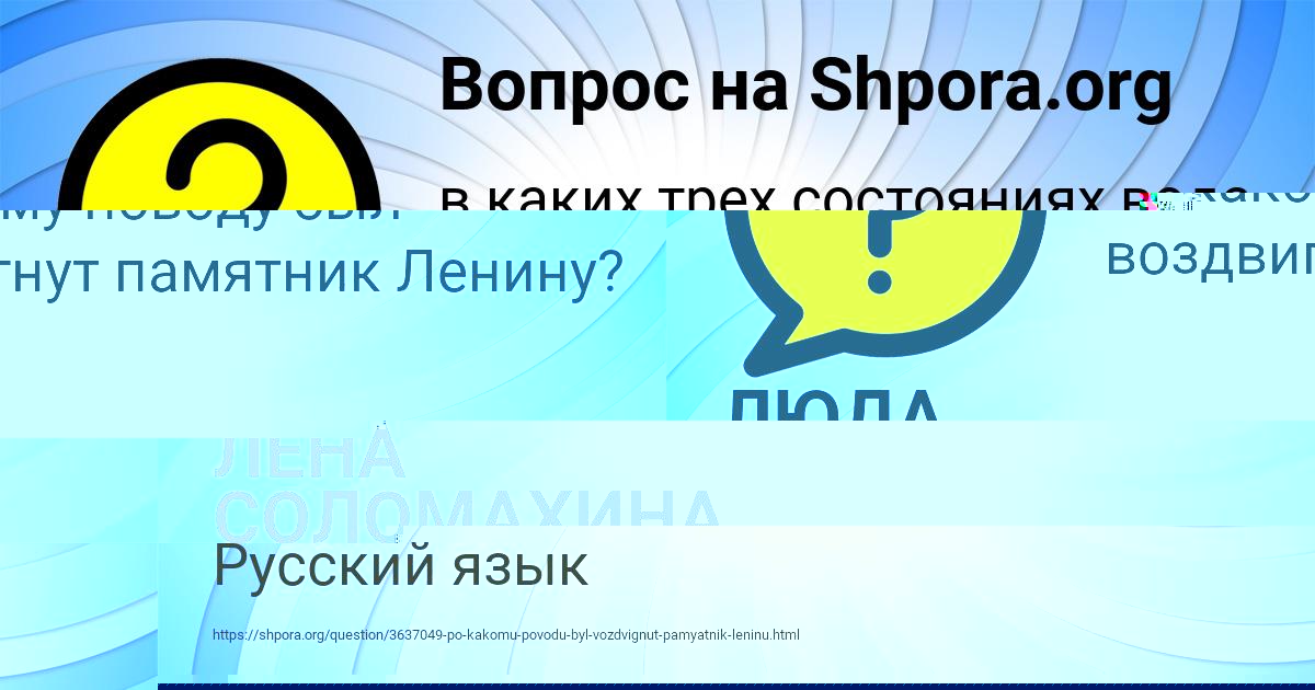 Картинка с текстом вопроса от пользователя Varfys Irgorgy