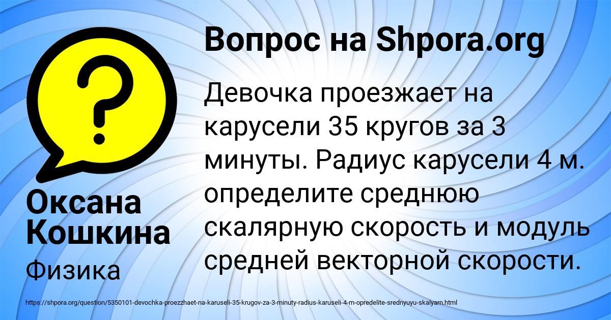 Картинка с текстом вопроса от пользователя ОЛЕСЯ ЛЕВЧЕНКО