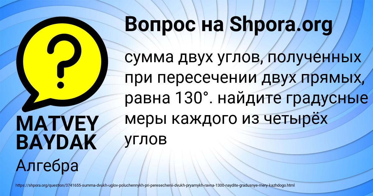 Картинка с текстом вопроса от пользователя MATVEY BAYDAK