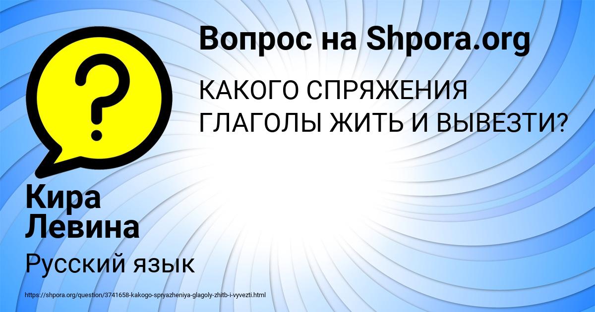 Картинка с текстом вопроса от пользователя Кира Левина