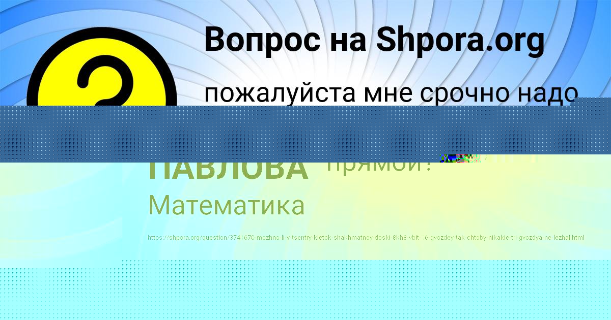 Картинка с текстом вопроса от пользователя АЛЬБИНА ПАВЛОВА