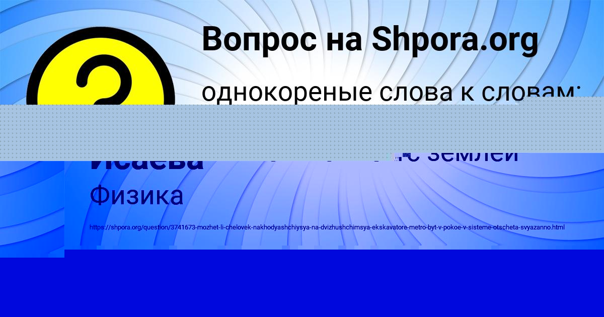 Картинка с текстом вопроса от пользователя Алла Исаева