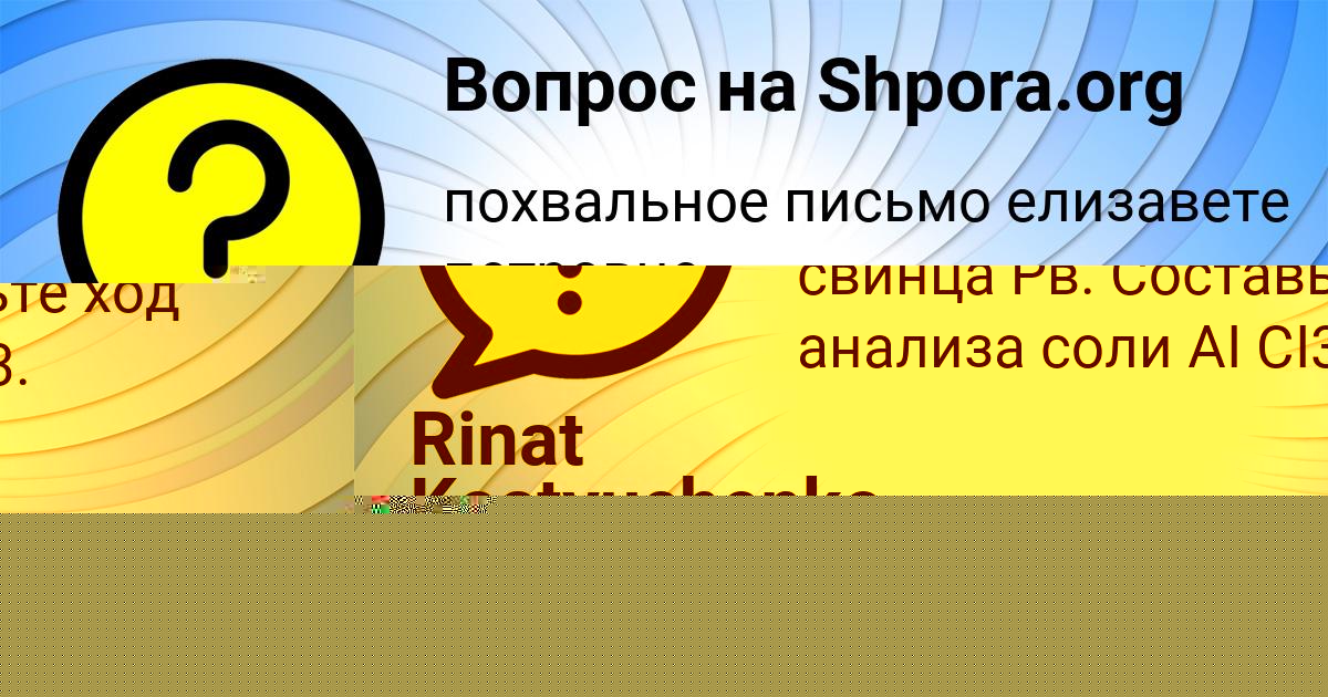 Картинка с текстом вопроса от пользователя Анастасия Кондратенко