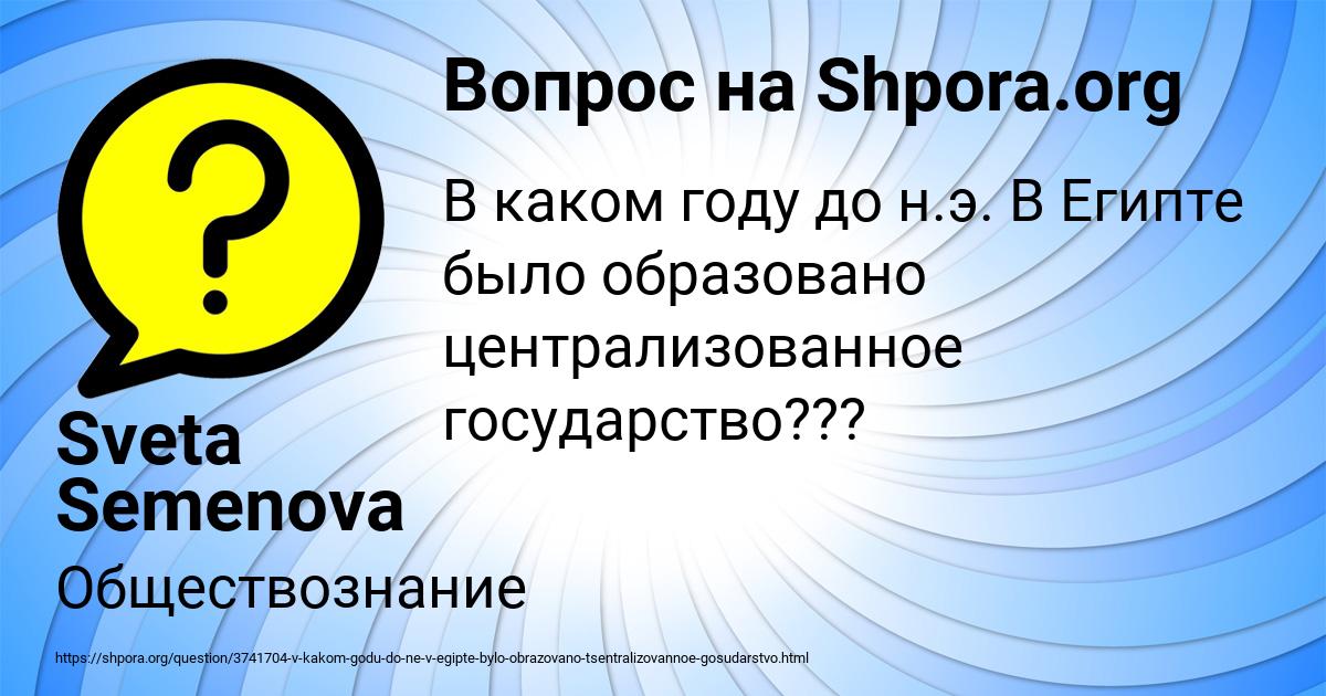 Картинка с текстом вопроса от пользователя Sveta Semenova