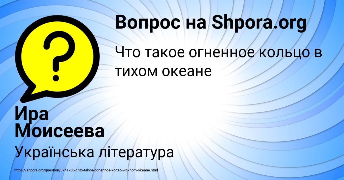 Картинка с текстом вопроса от пользователя Ира Моисеева
