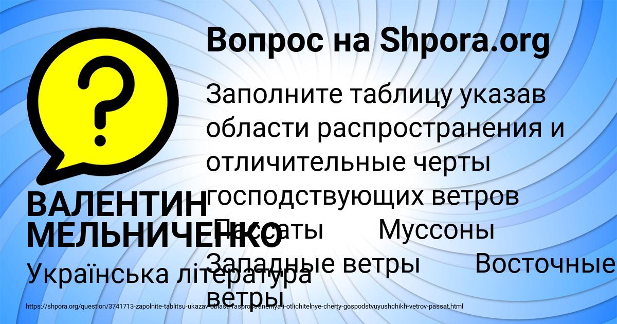 Картинка с текстом вопроса от пользователя ВАЛЕНТИН МЕЛЬНИЧЕНКО