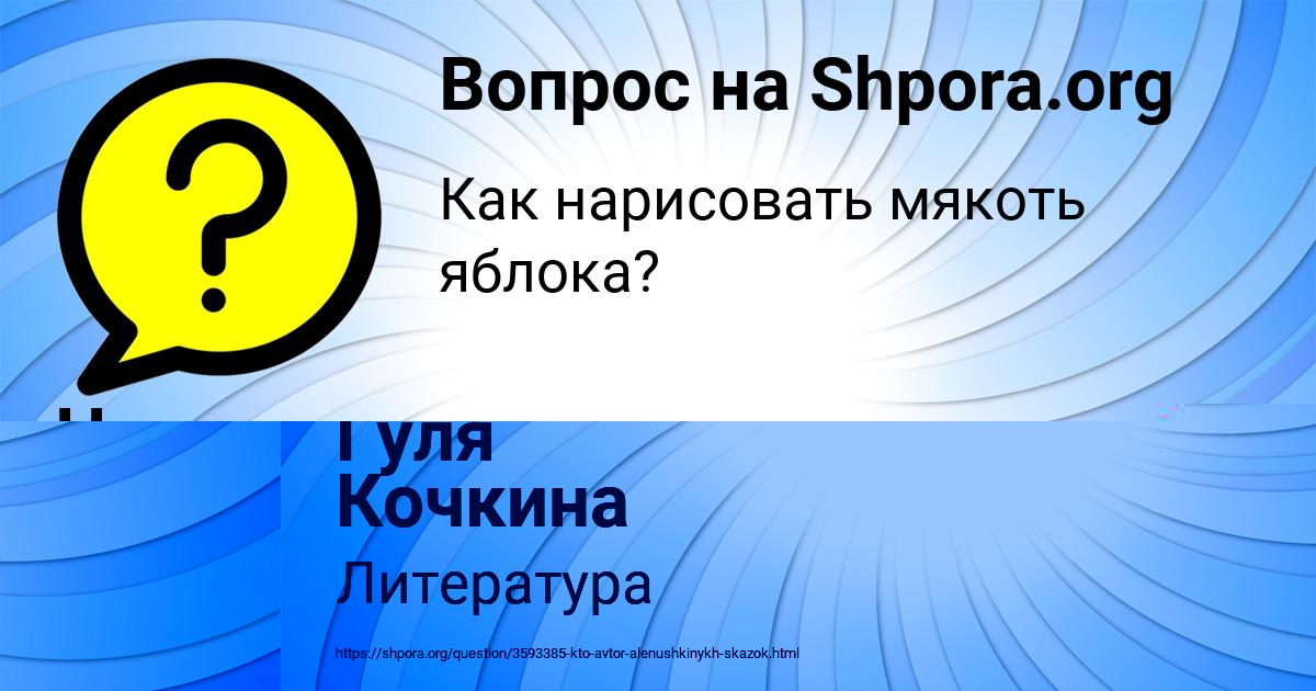 Картинка с текстом вопроса от пользователя Наталья Середина