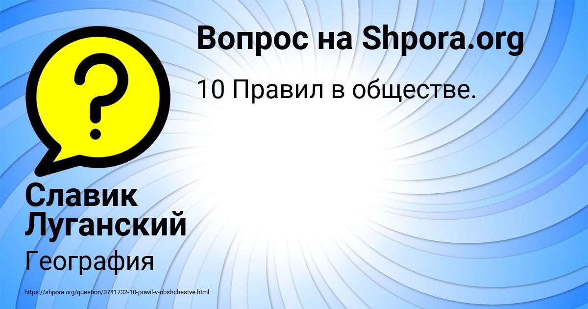 Картинка с текстом вопроса от пользователя Славик Луганский