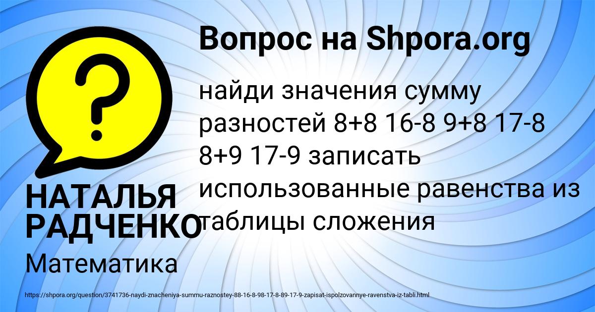 Картинка с текстом вопроса от пользователя НАТАЛЬЯ РАДЧЕНКО