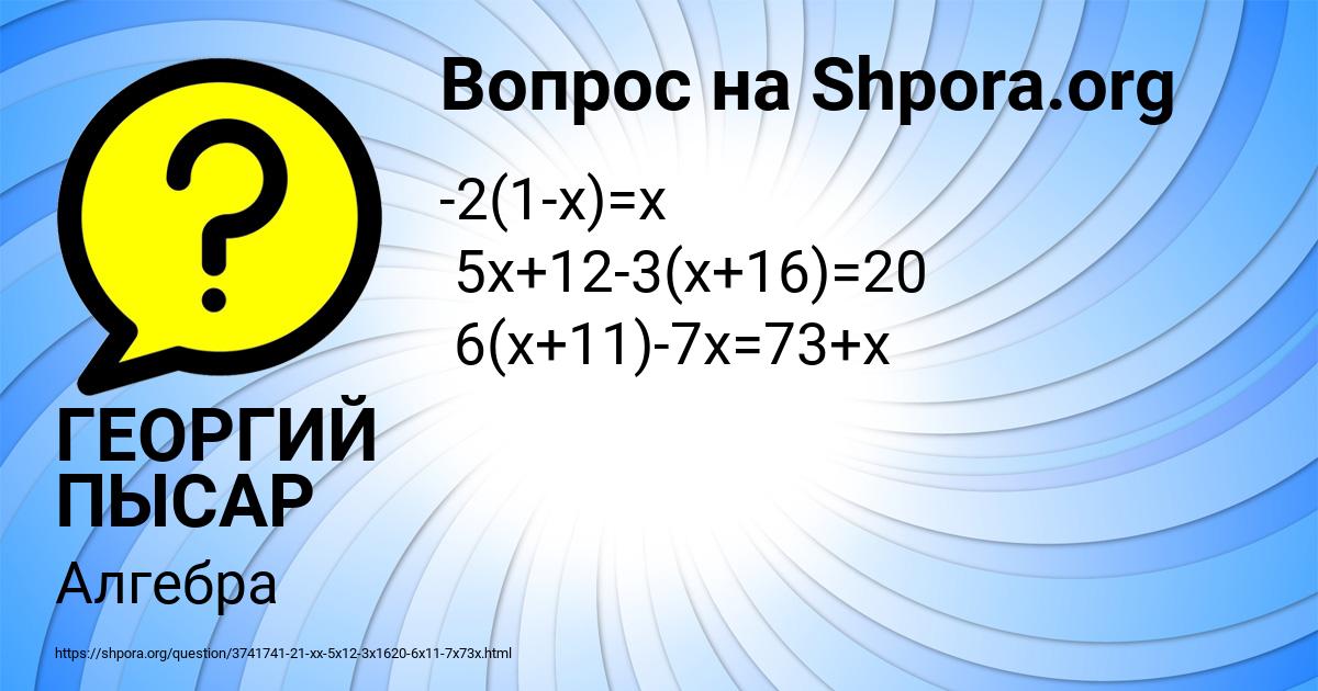 Картинка с текстом вопроса от пользователя ГЕОРГИЙ ПЫСАР
