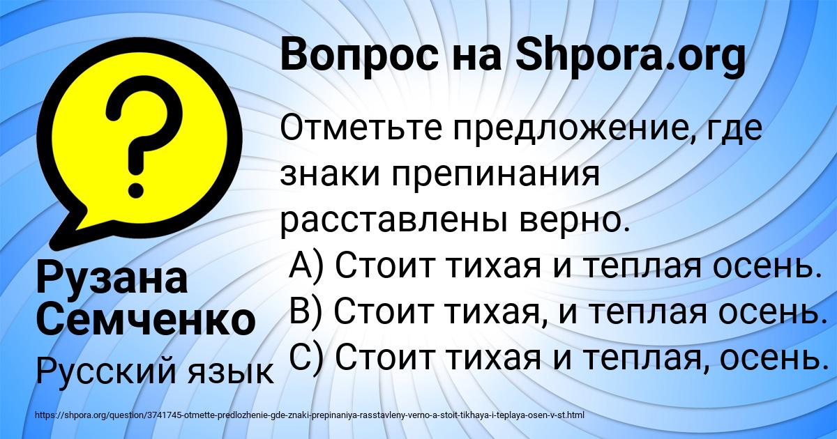 Картинка с текстом вопроса от пользователя Рузана Семченко