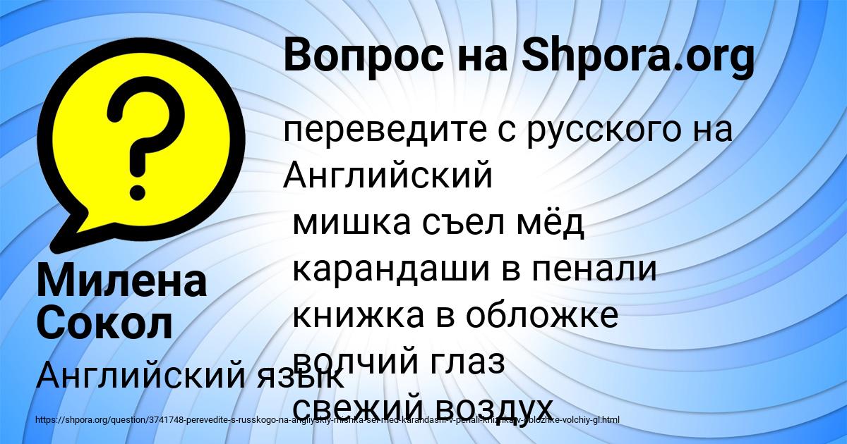 Картинка с текстом вопроса от пользователя Милена Сокол