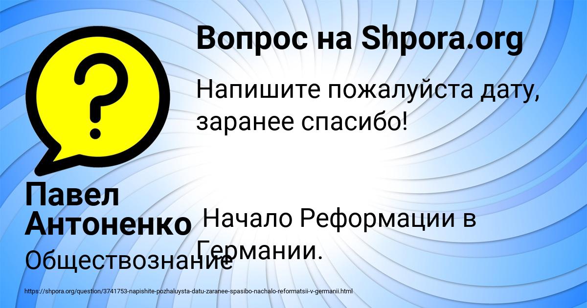 Картинка с текстом вопроса от пользователя Павел Антоненко
