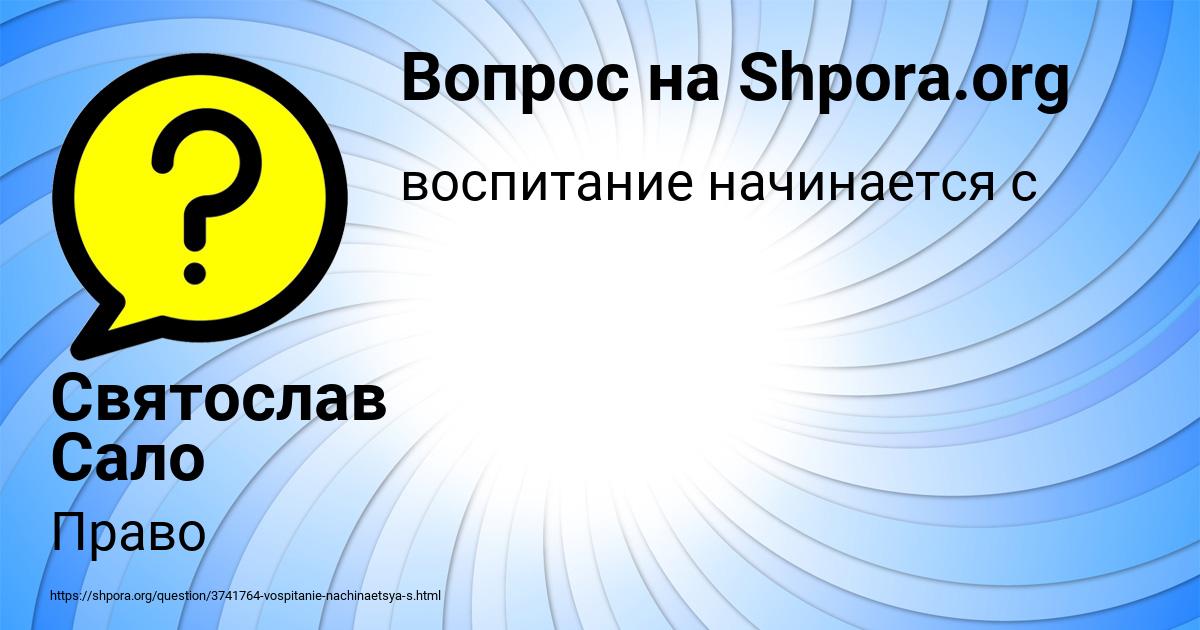 Картинка с текстом вопроса от пользователя Святослав Сало