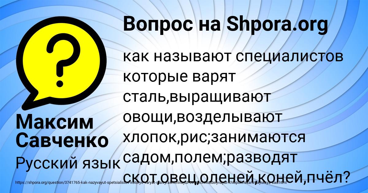 Картинка с текстом вопроса от пользователя Максим Савченко