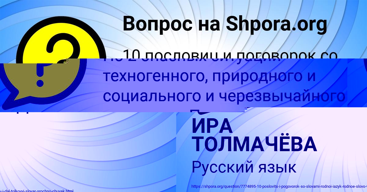 Картинка с текстом вопроса от пользователя АЛЕКСАНДРА НАХИМОВА
