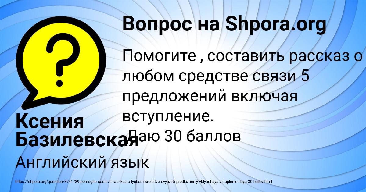 Картинка с текстом вопроса от пользователя Ксения Базилевская