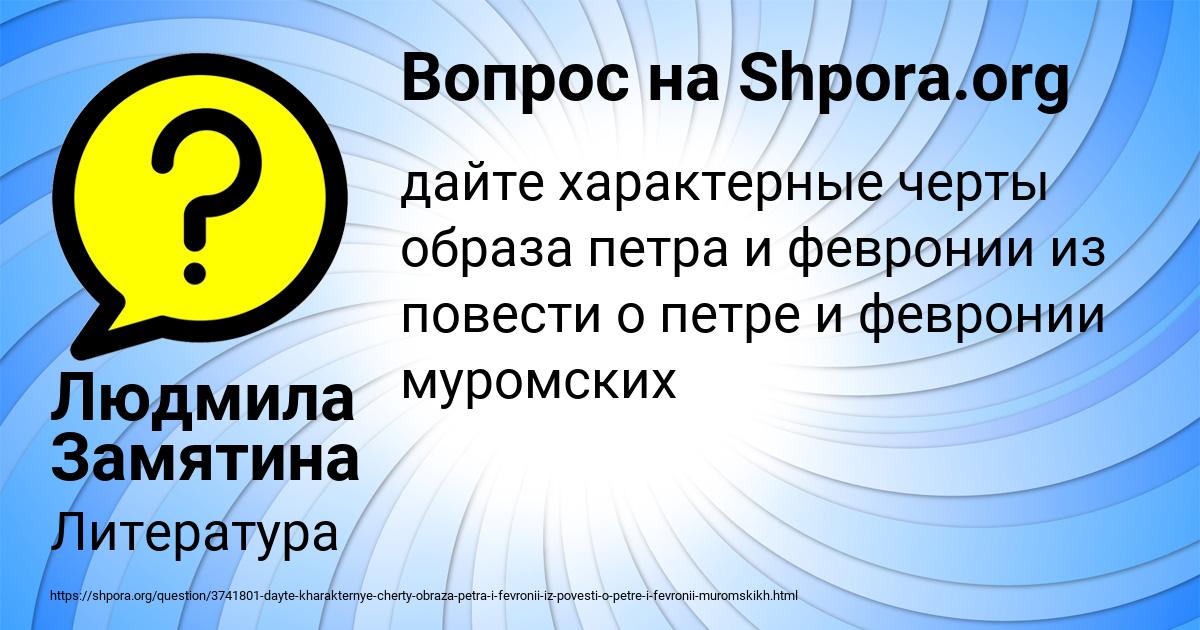 Картинка с текстом вопроса от пользователя Людмила Замятина