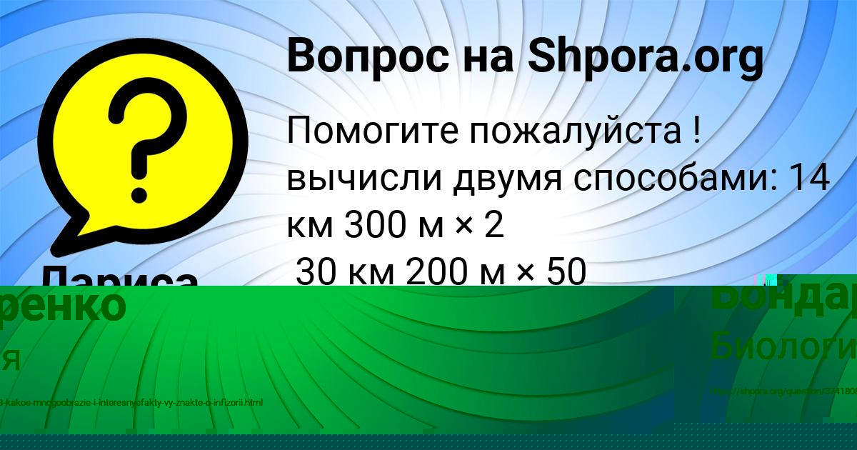 Картинка с текстом вопроса от пользователя Софья Бондаренко