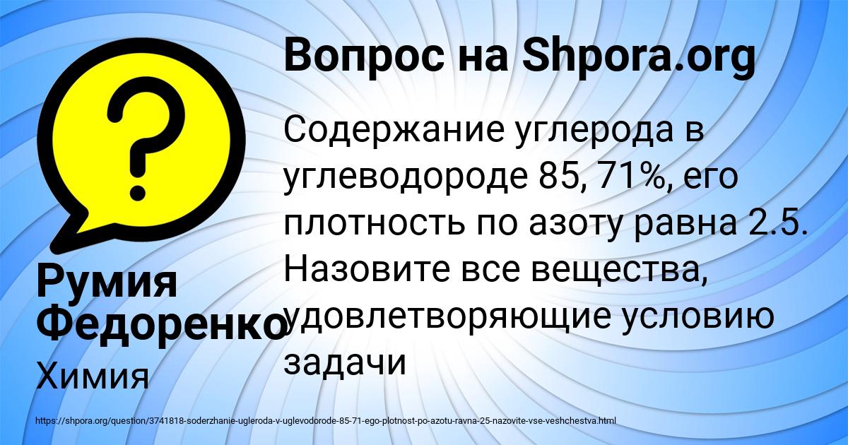 Картинка с текстом вопроса от пользователя Румия Федоренко