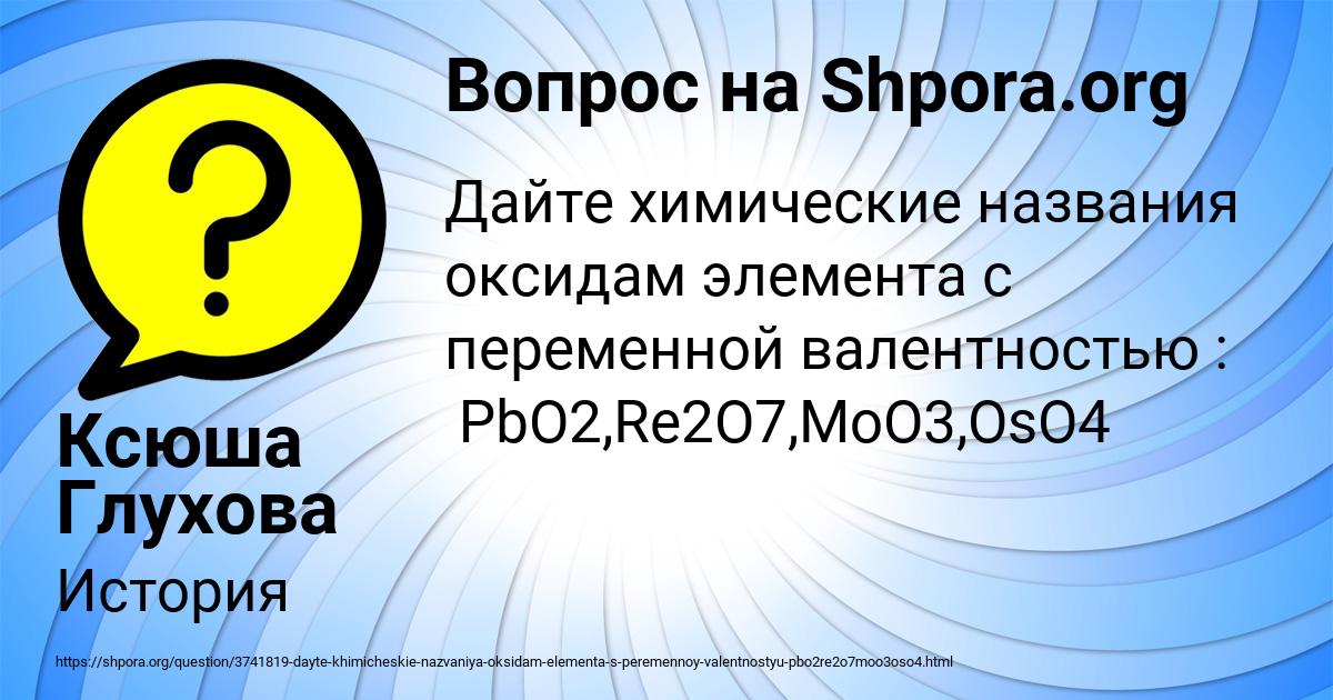 Картинка с текстом вопроса от пользователя Ксюша Глухова