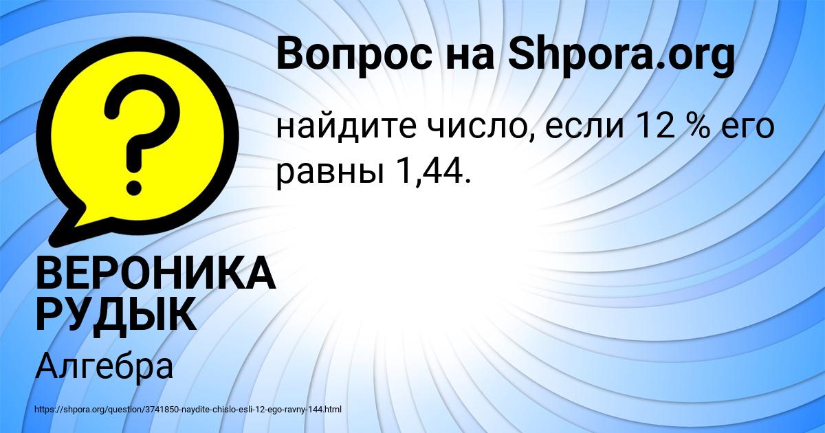 Картинка с текстом вопроса от пользователя ВЕРОНИКА РУДЫК