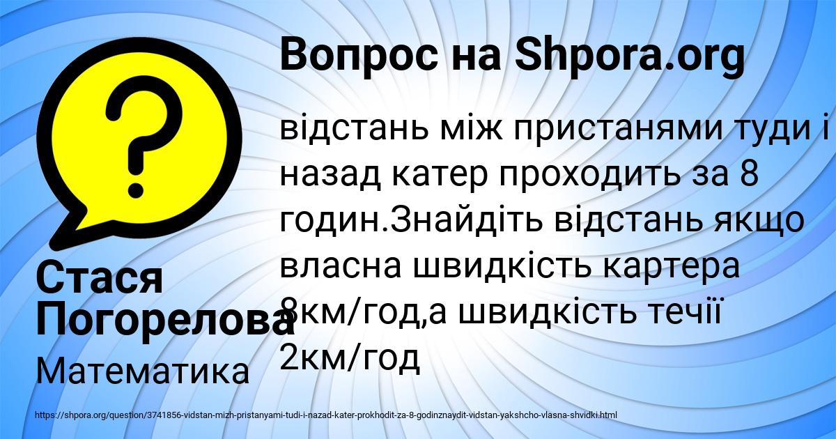 Картинка с текстом вопроса от пользователя Стася Погорелова