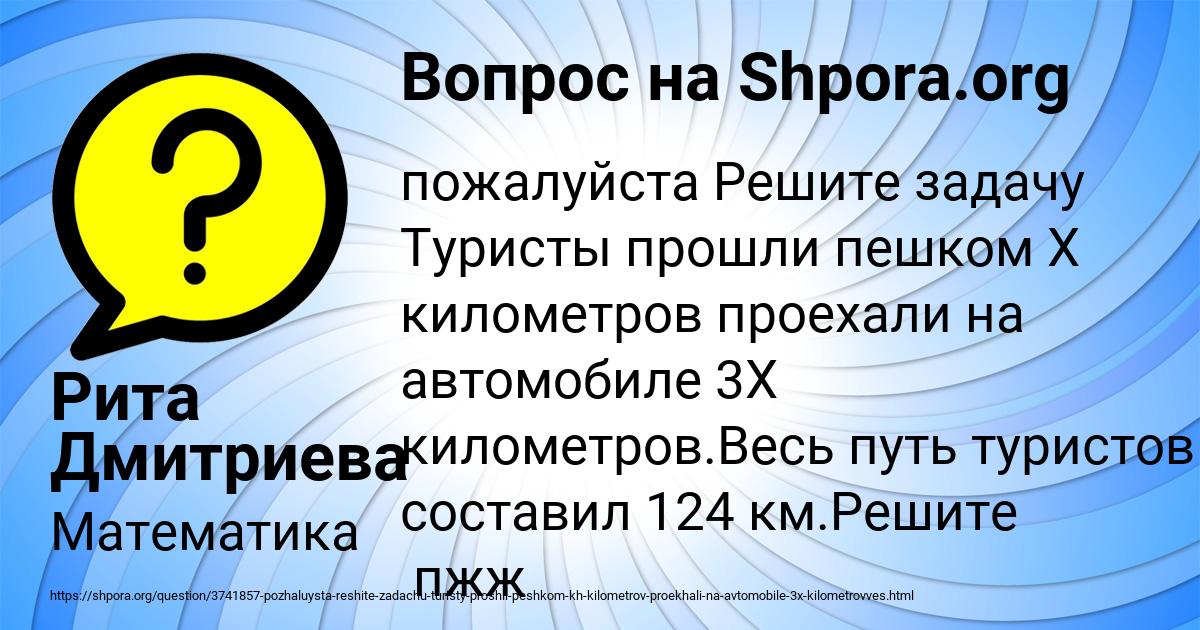 Картинка с текстом вопроса от пользователя Рита Дмитриева