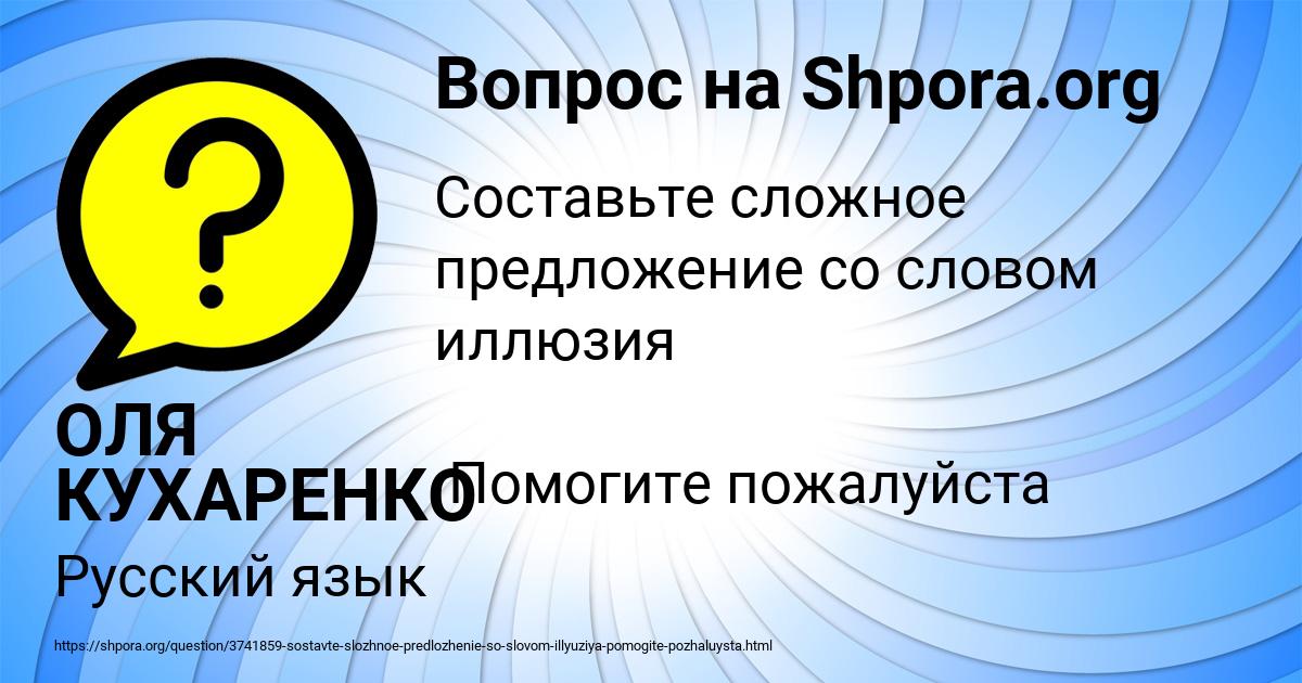 Картинка с текстом вопроса от пользователя ОЛЯ КУХАРЕНКО