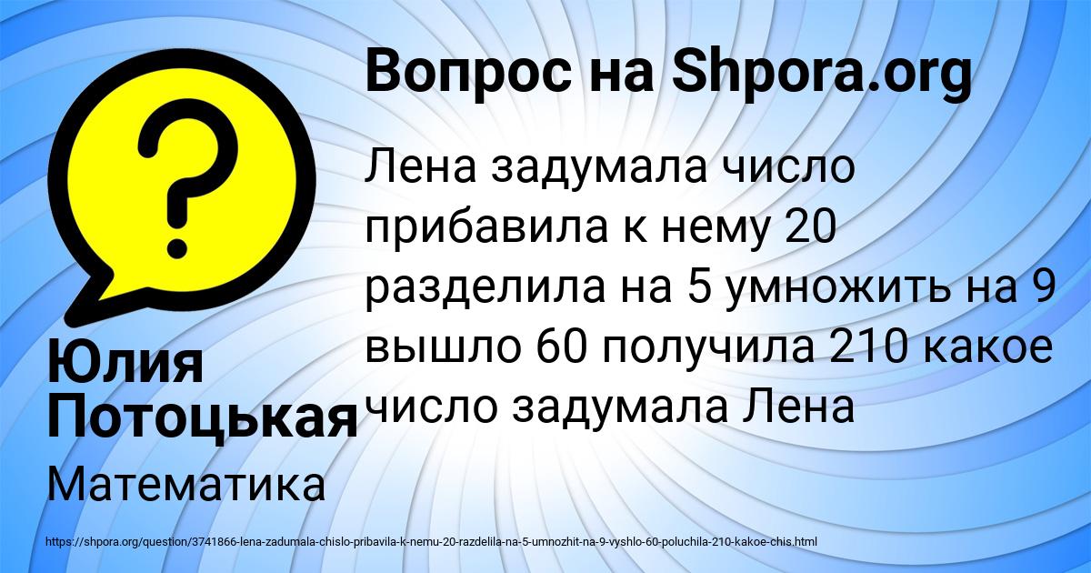 Картинка с текстом вопроса от пользователя Юлия Потоцькая